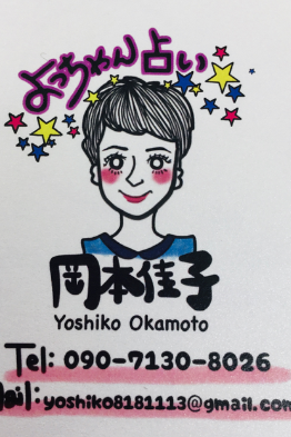 よっちゃん